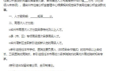 台州公积金贷款人才优惠政策申请材料
